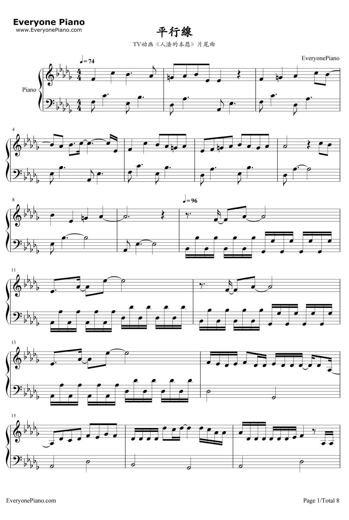 平行線钢琴谱-酸欠少女-TV动画《人渣的本愿》片尾曲1