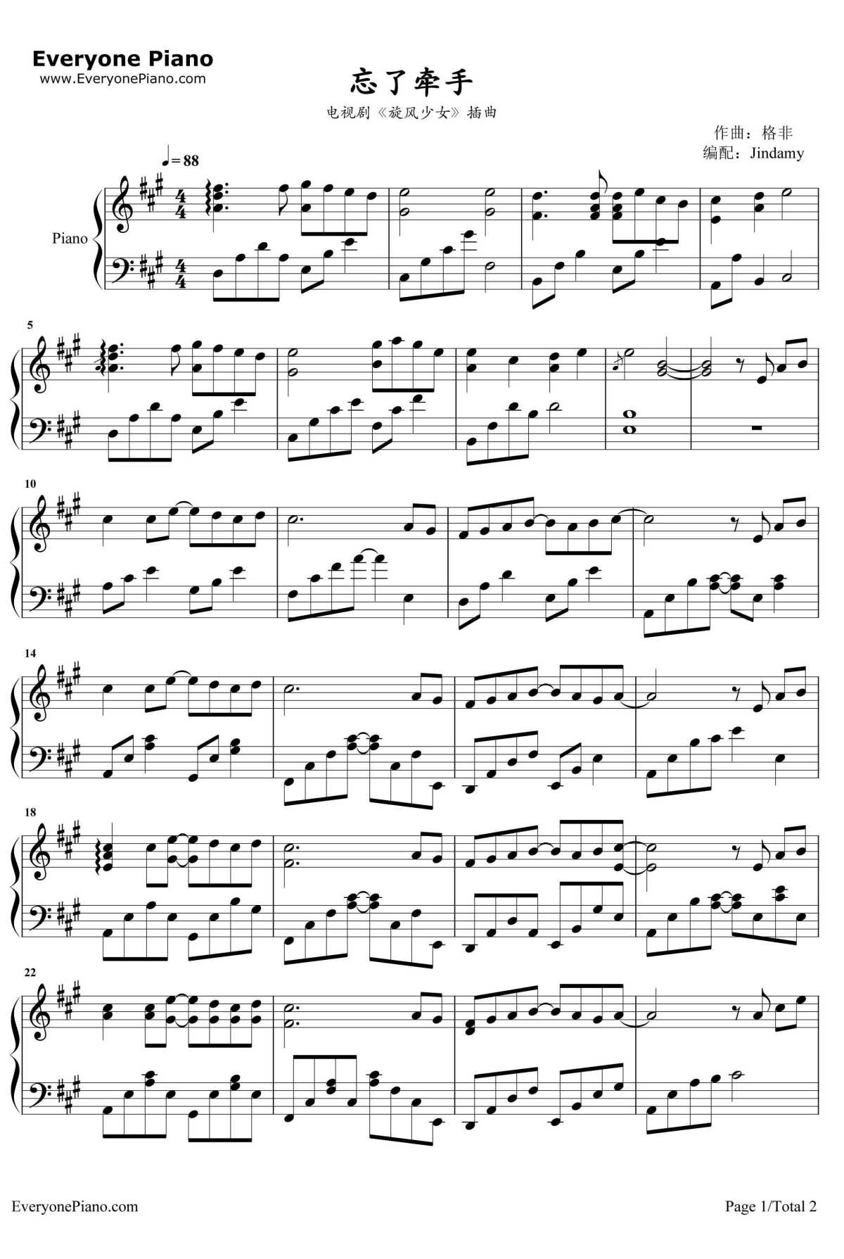 忘了牵手钢琴谱-牛奶咖啡-电视剧《旋风少女》插曲1