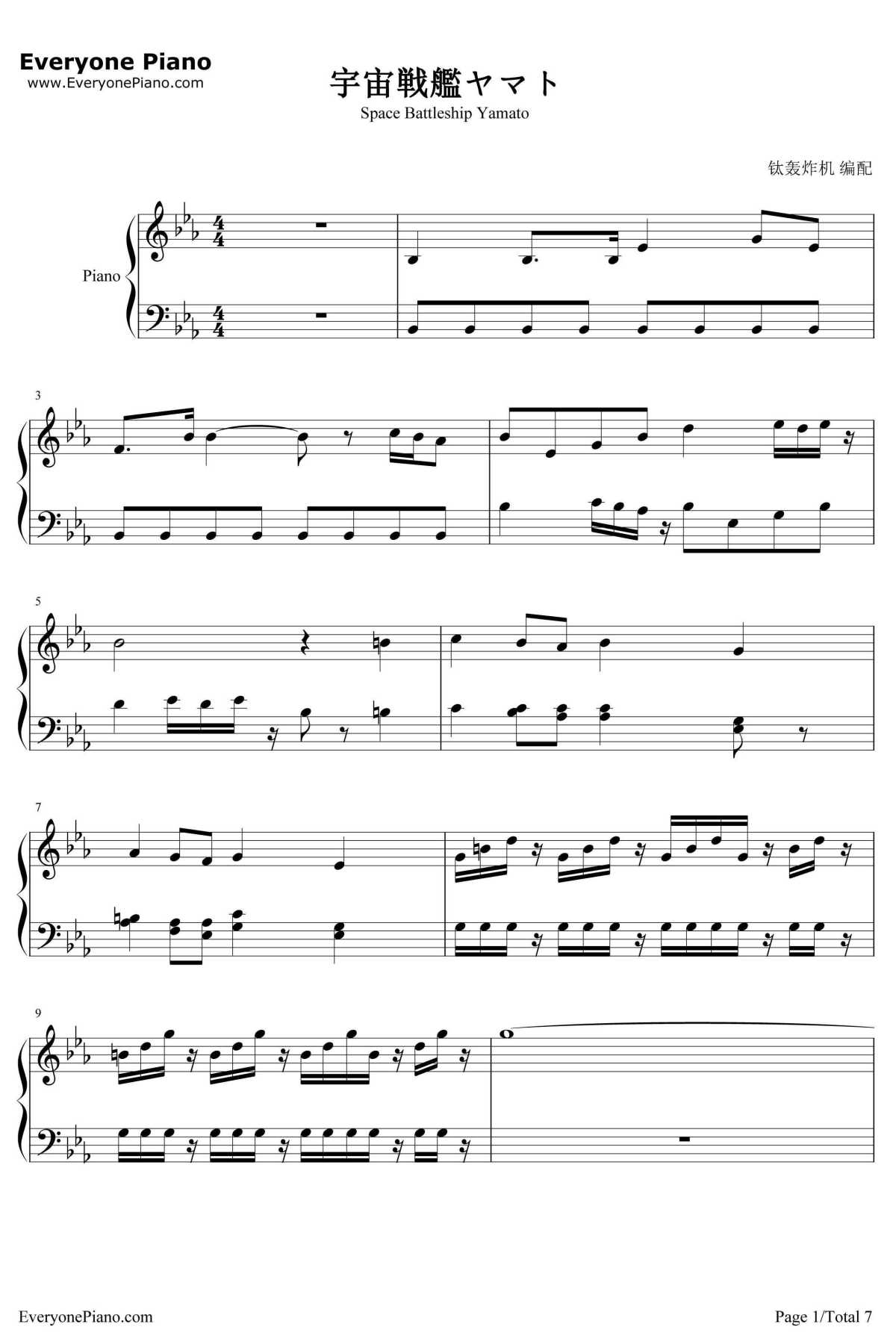 宇宙戦艦ヤマト钢琴谱-佐佐木功-宇宙戦艦ヤマトOP1