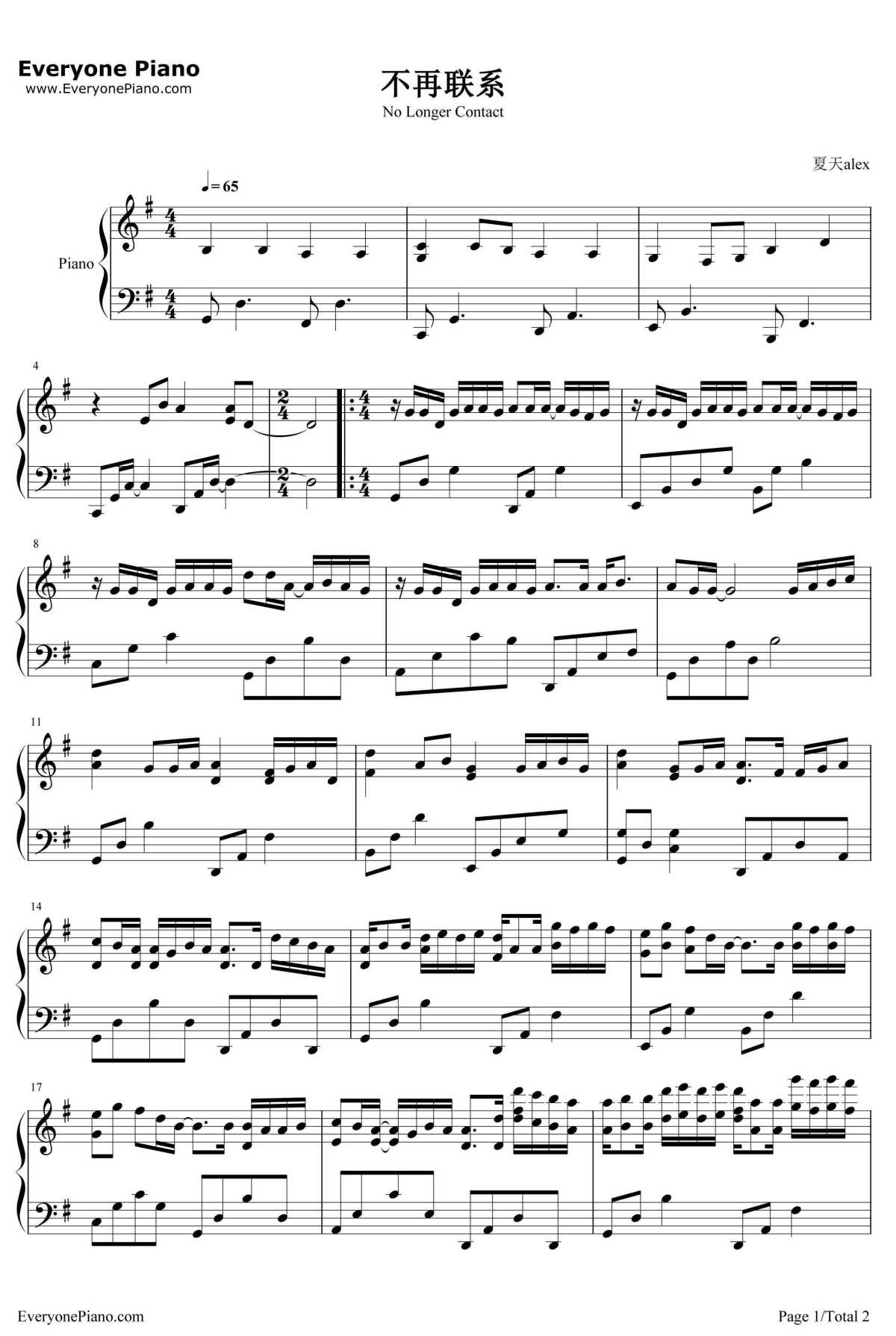 不再联系钢琴谱-程响夏天alex1