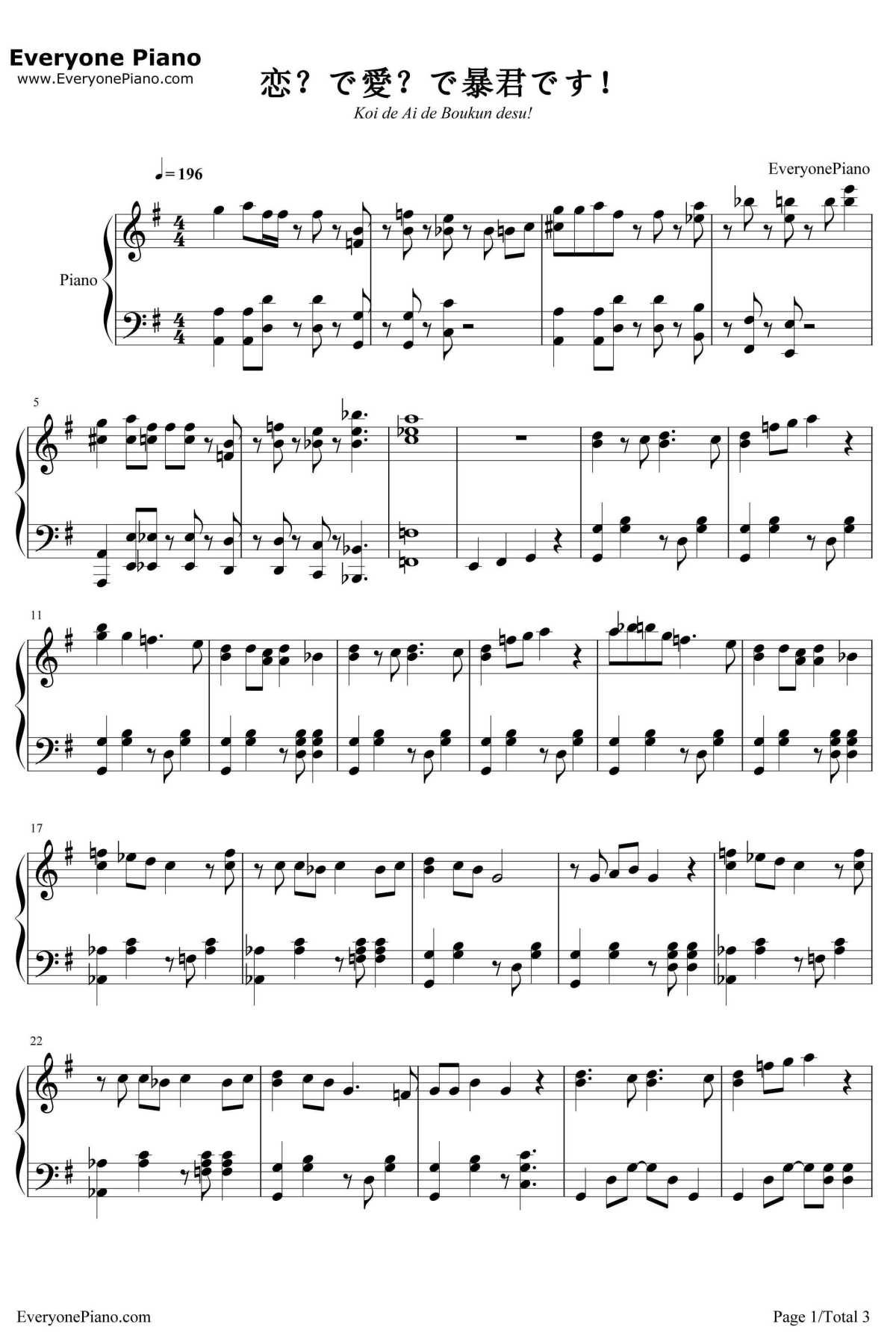 恋?で愛?で暴君です钢琴谱-WakeUpGirls!-恋爱暴君OP1