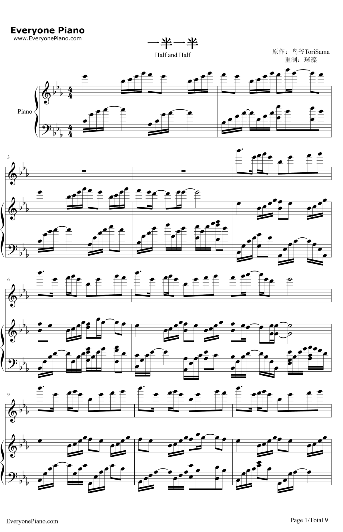 一半一半钢琴谱--洛天依1