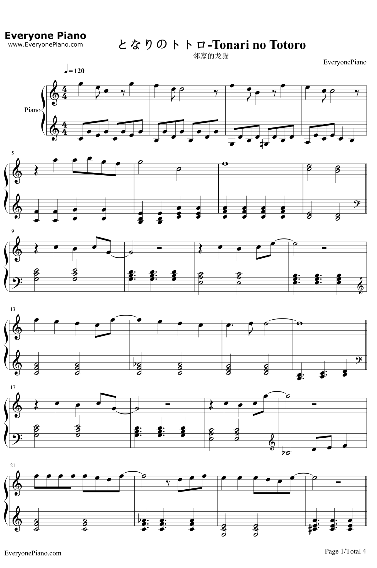 となりのトトロ钢琴谱-井上杏美-邻家的龙猫-龙猫片尾曲1