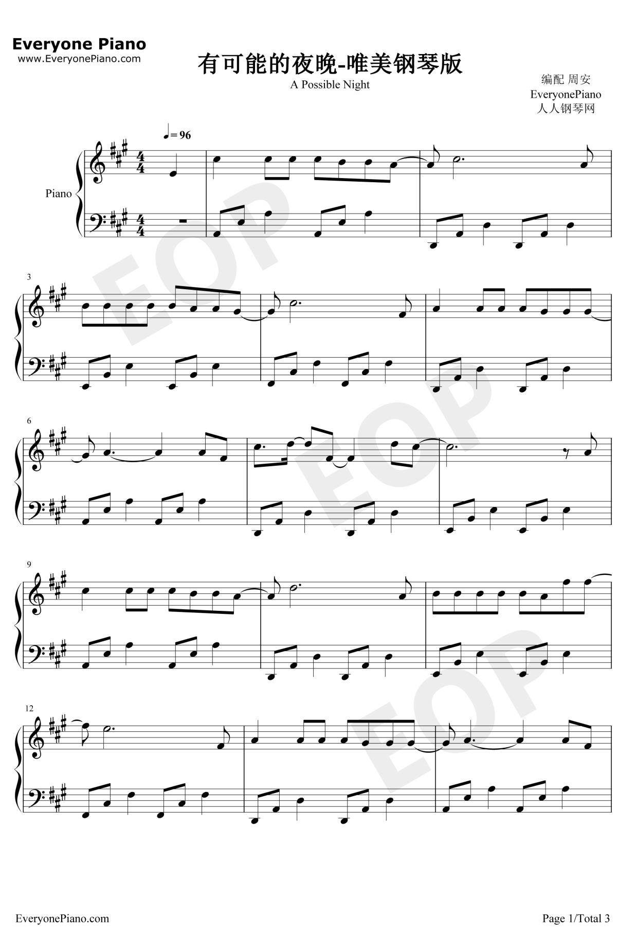 有可能的夜晚钢琴谱-曾轶可-让蜡烛代替所有灯让音乐代替话语声-抖音热歌1