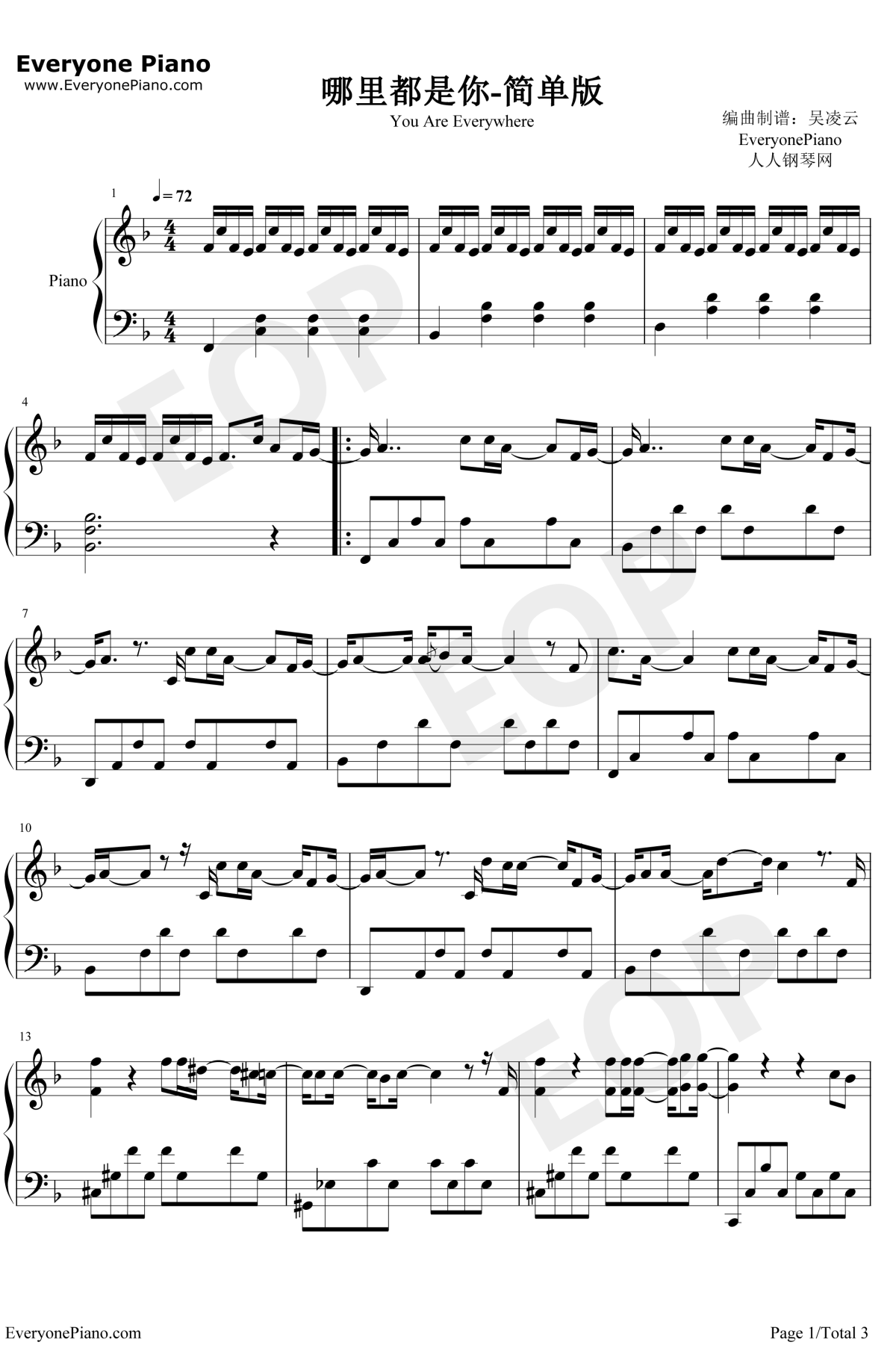 哪里都是你钢琴谱-周杰伦-简单版-天台主题曲1