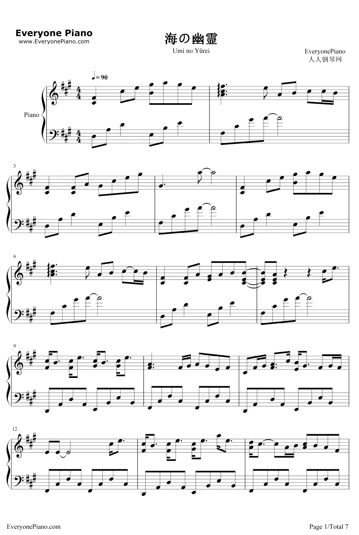 海の幽霊钢琴谱-米津玄师-海之幽灵-海兽之子主题歌1