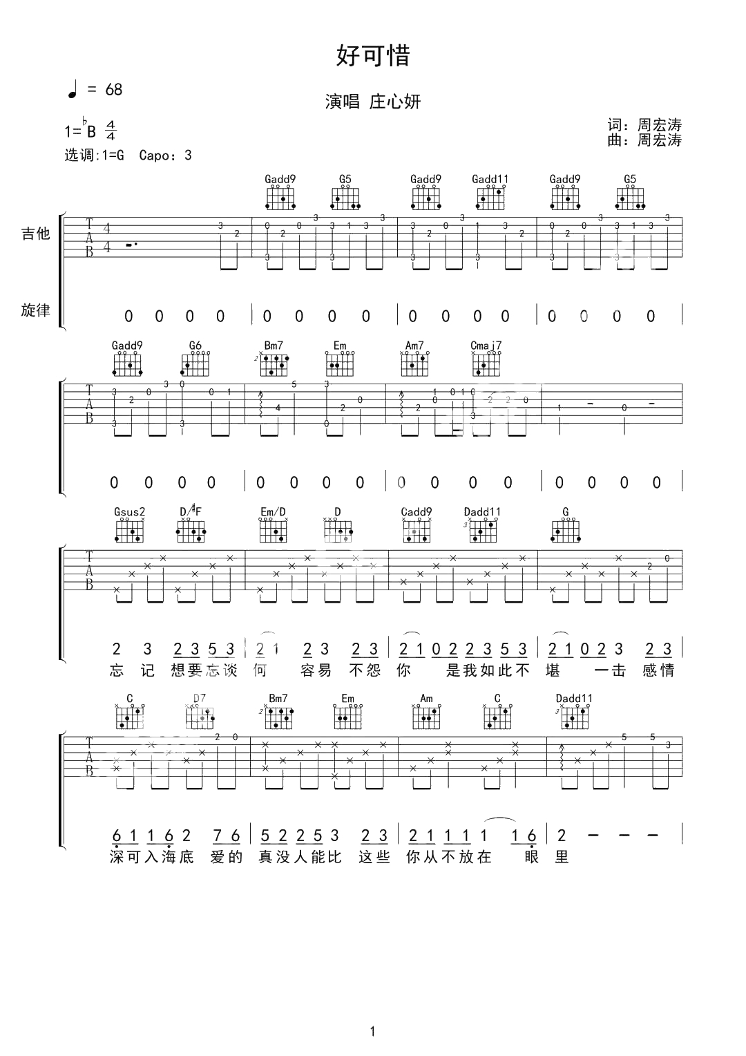 好可惜01.jpg