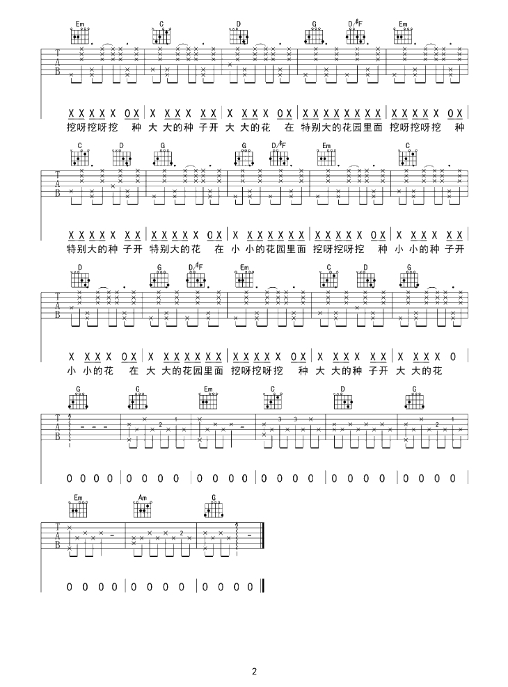 童谣歌曲《花园种花》吉他谱-G调2