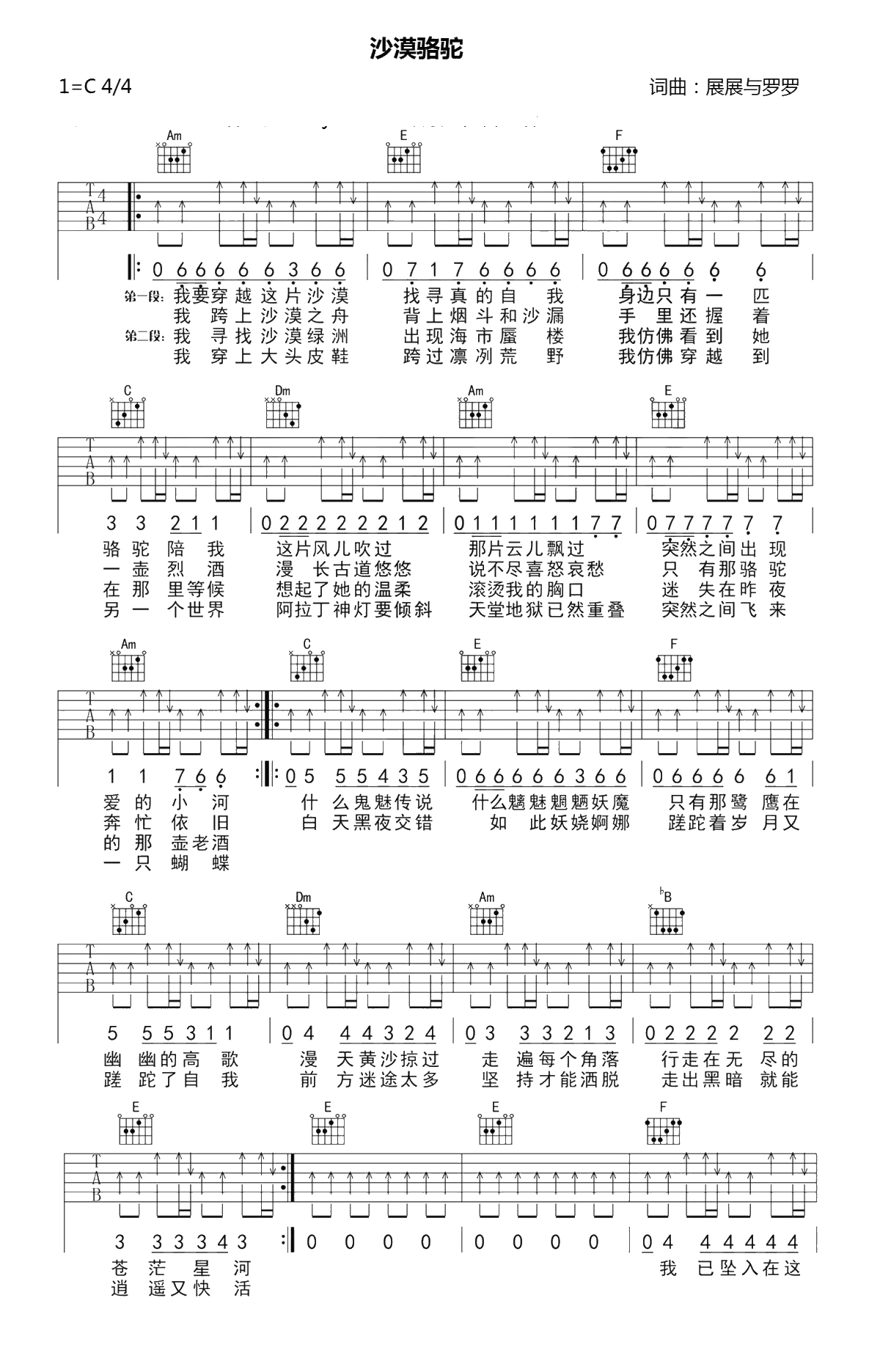沙漠骆驼01.jpg