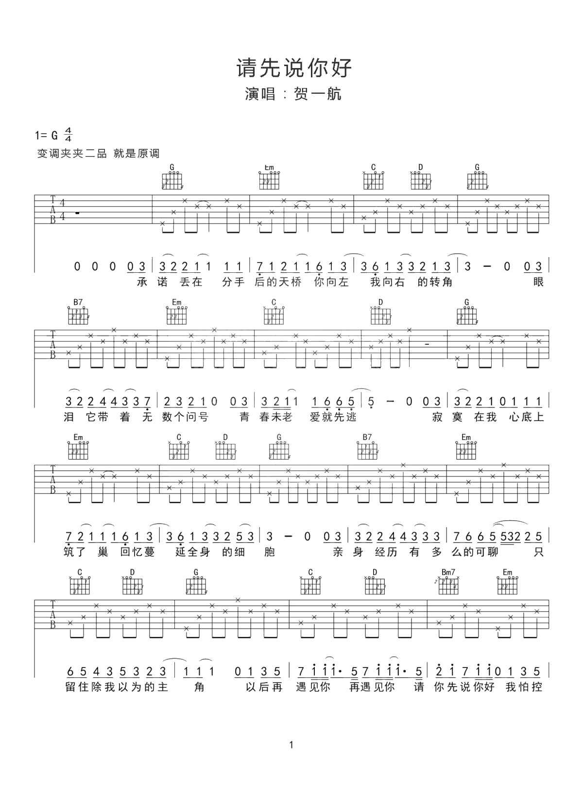请先说你好01.jpg