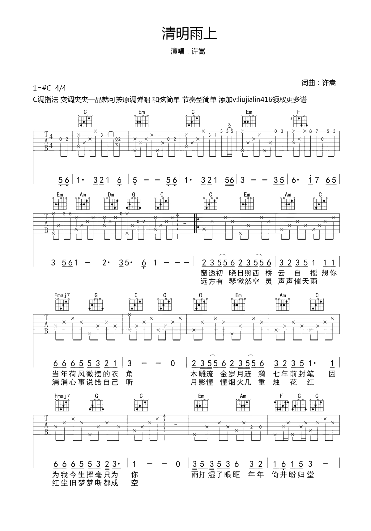 清明雨上01.jpg