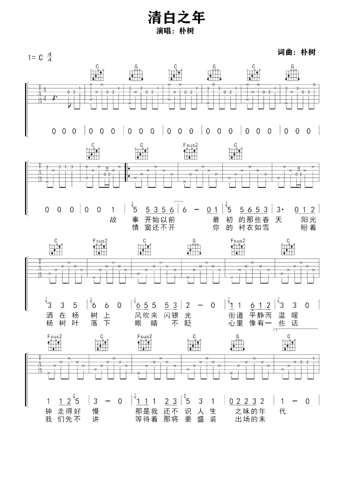 清白之年01.jpg
