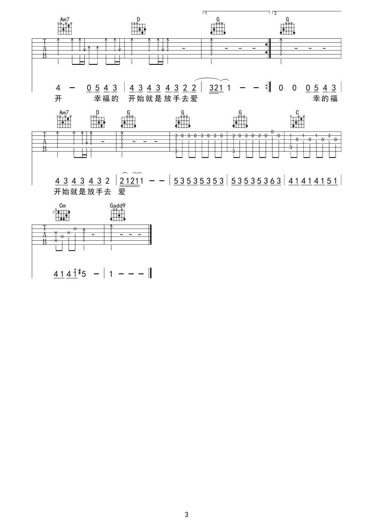 林俊杰、金莎《期待爱》吉他谱-G调1
