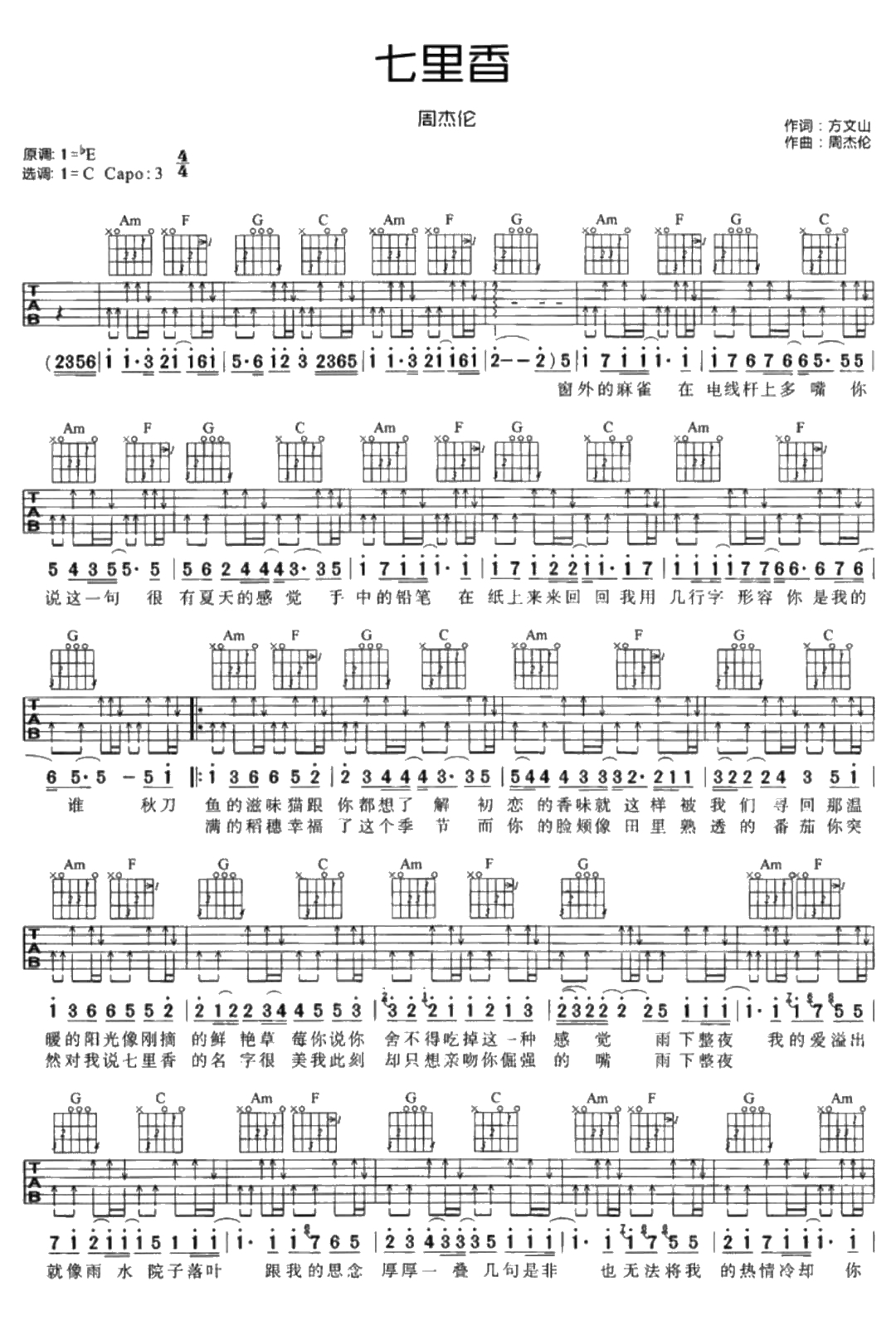 七里香01.jpg