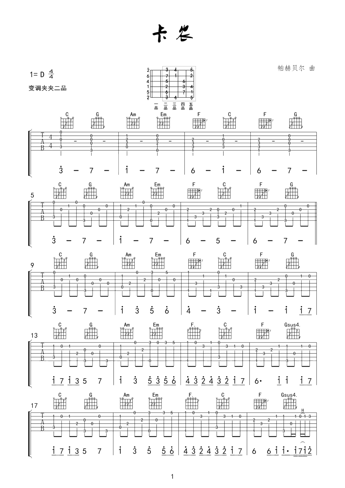 卡农01.JPG