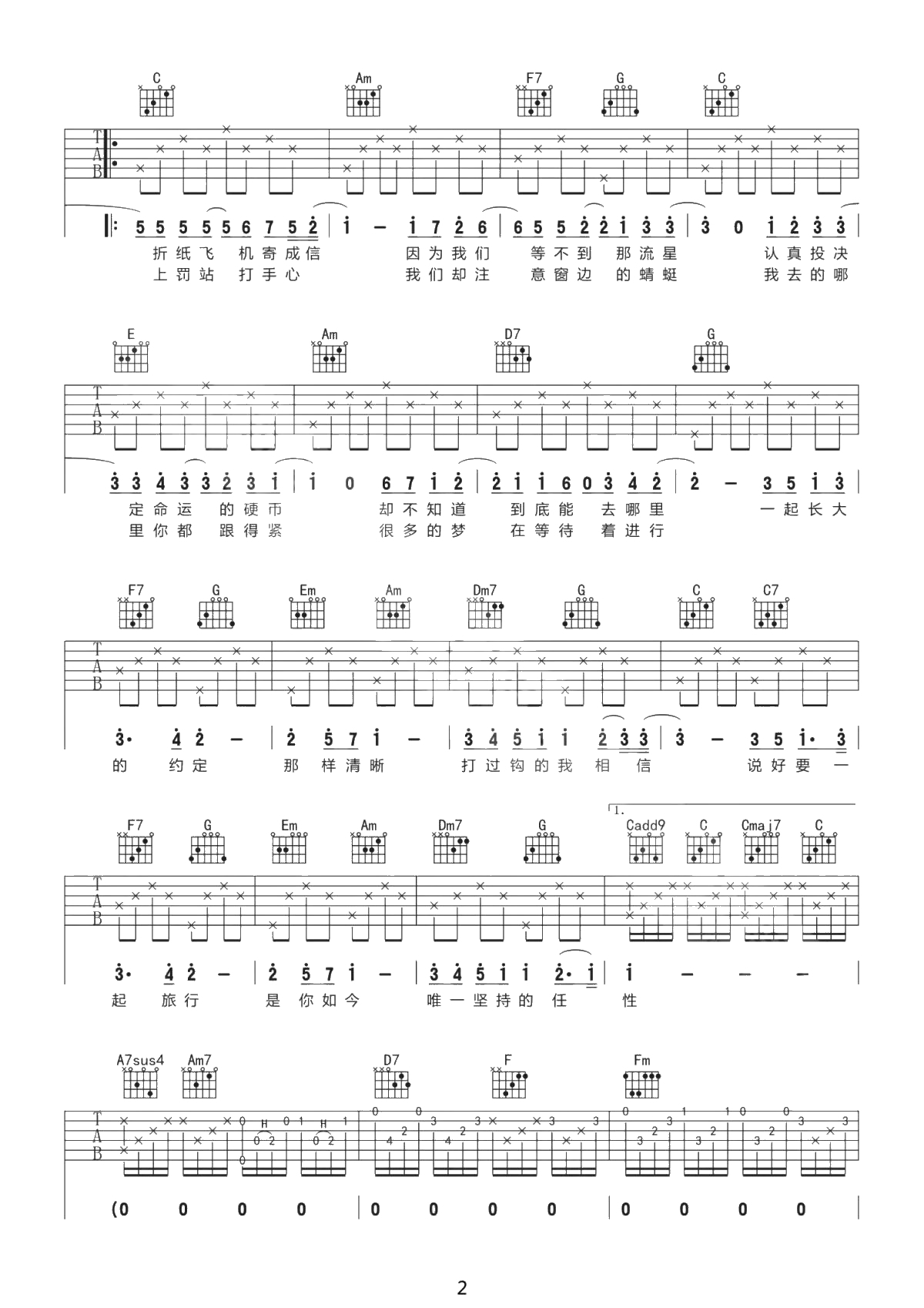 周杰伦《蒲公英的约定》吉他谱-C调2