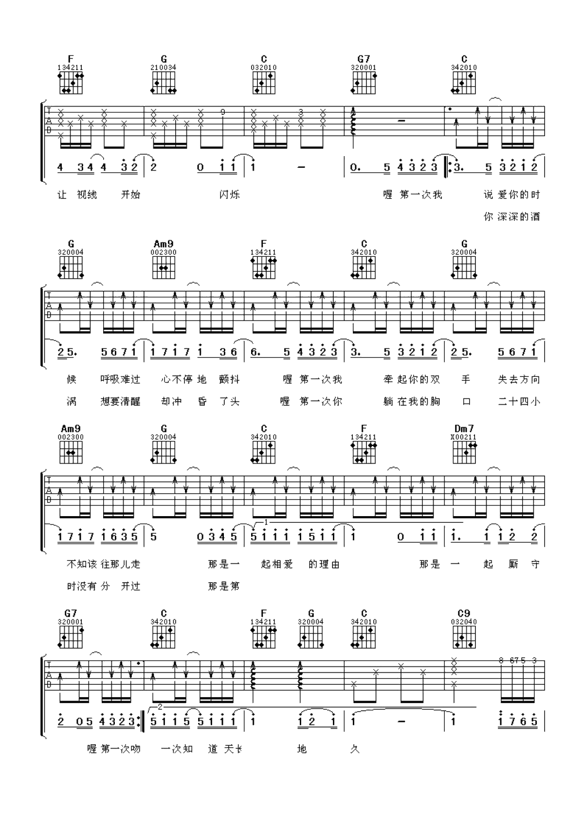 光良《第一次》吉他谱-C调2