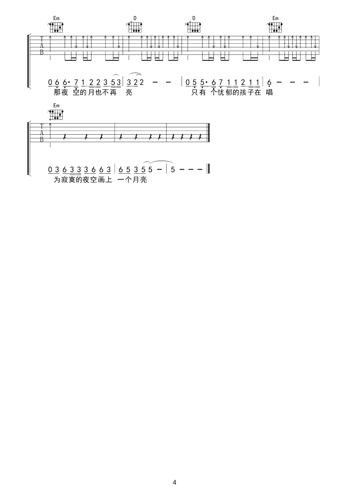 画吉他谱-赵雷-G调4