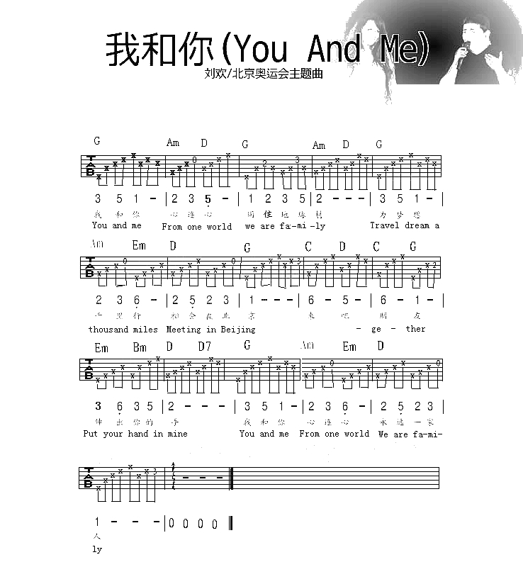 我和你吉他谱-G调六线谱-刘欢1