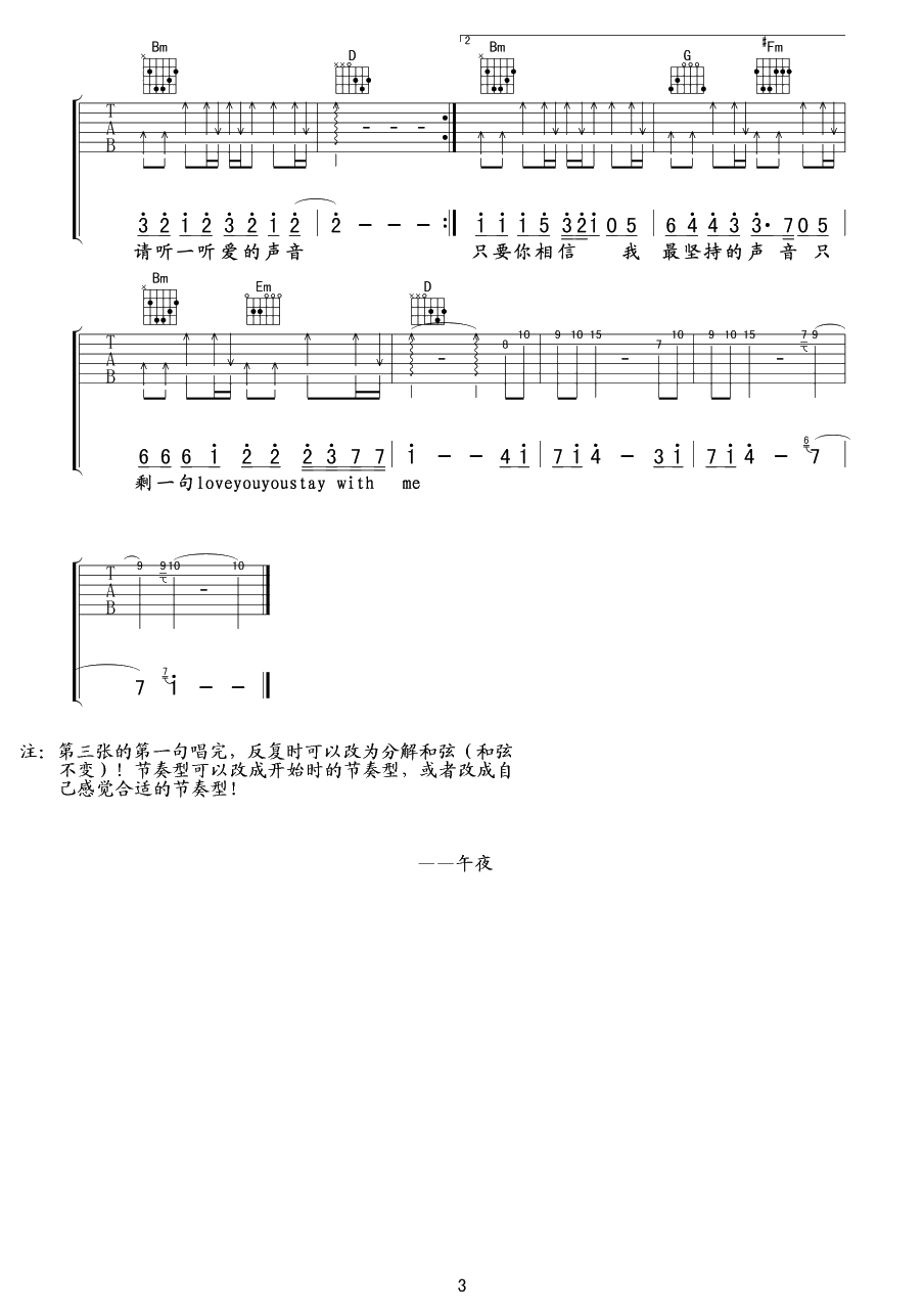 Love you you吉他谱-D调附前奏-林俊杰3