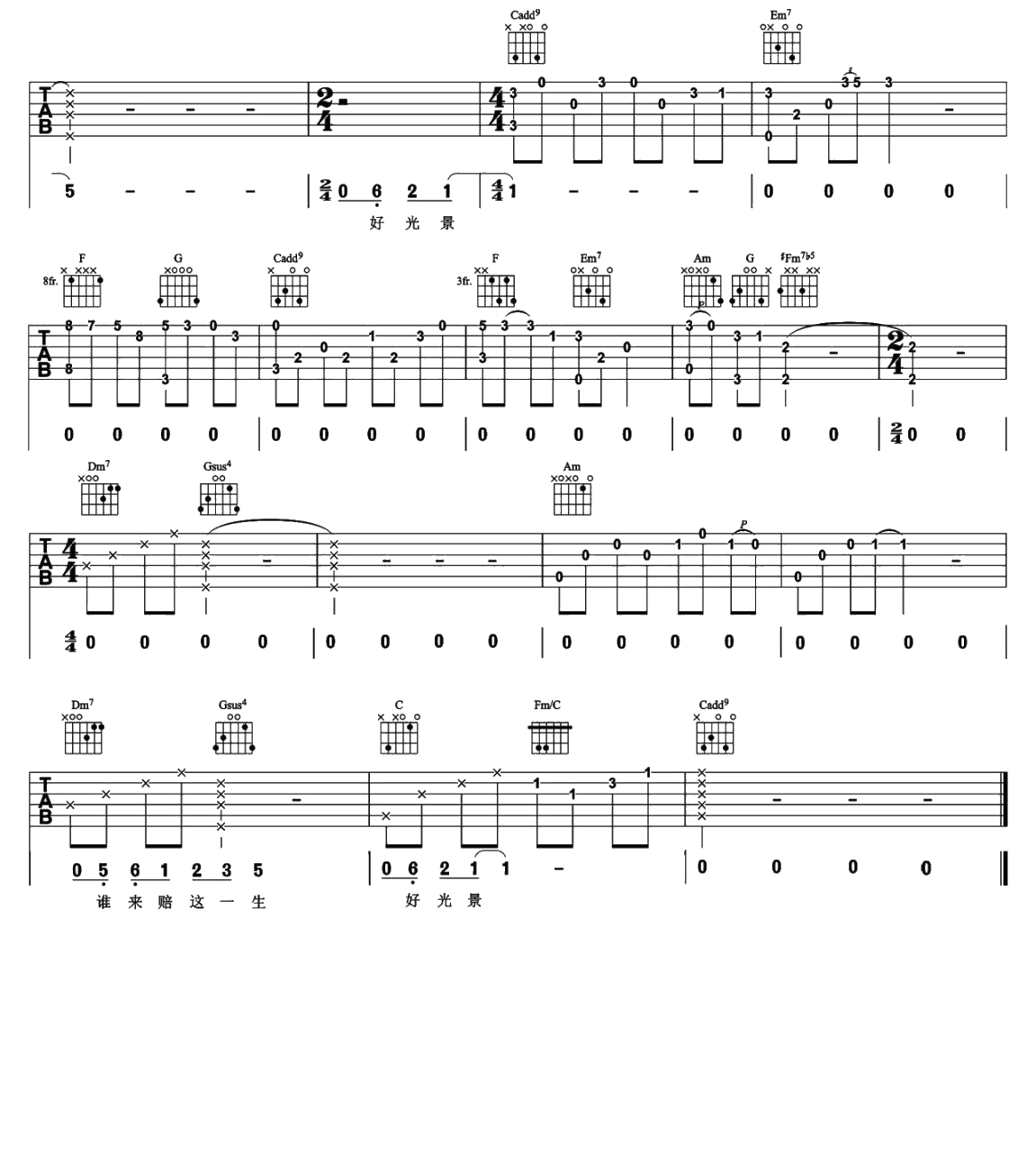 雪落下的声音吉他谱-C调附教程-陆虎5