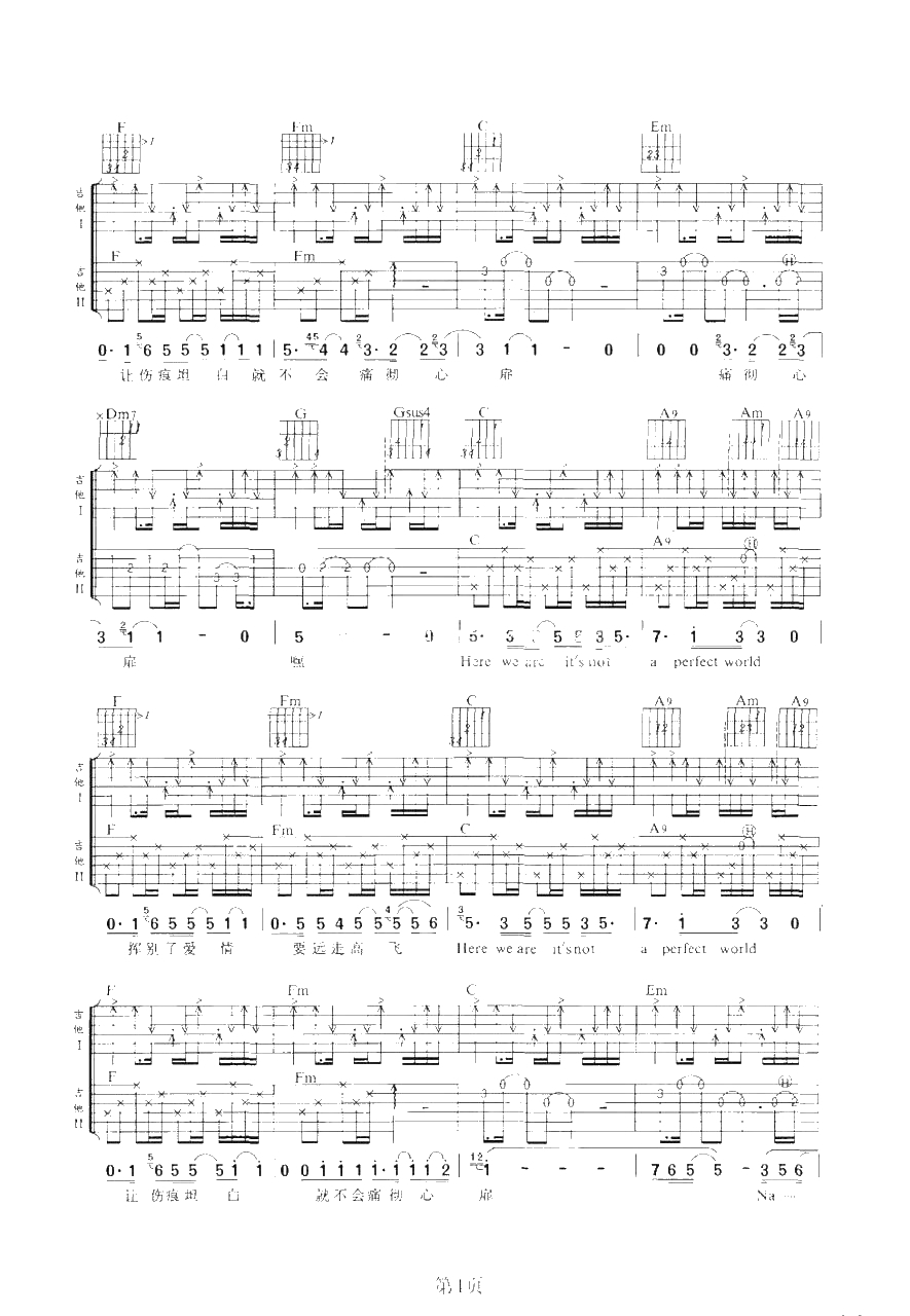 Here We Are吉他谱-C调扫弦版-朱孝天4