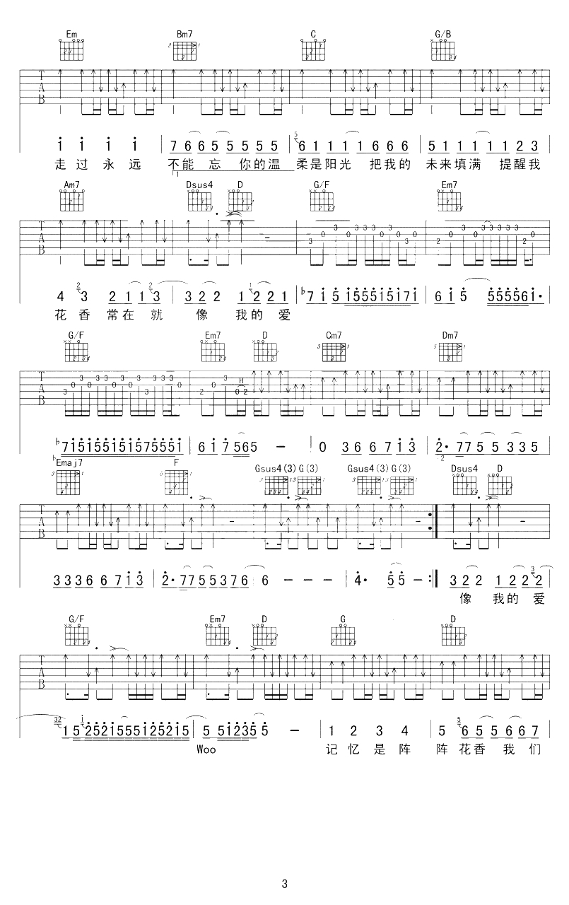 花香吉他谱-G调扫弦版-周传雄3