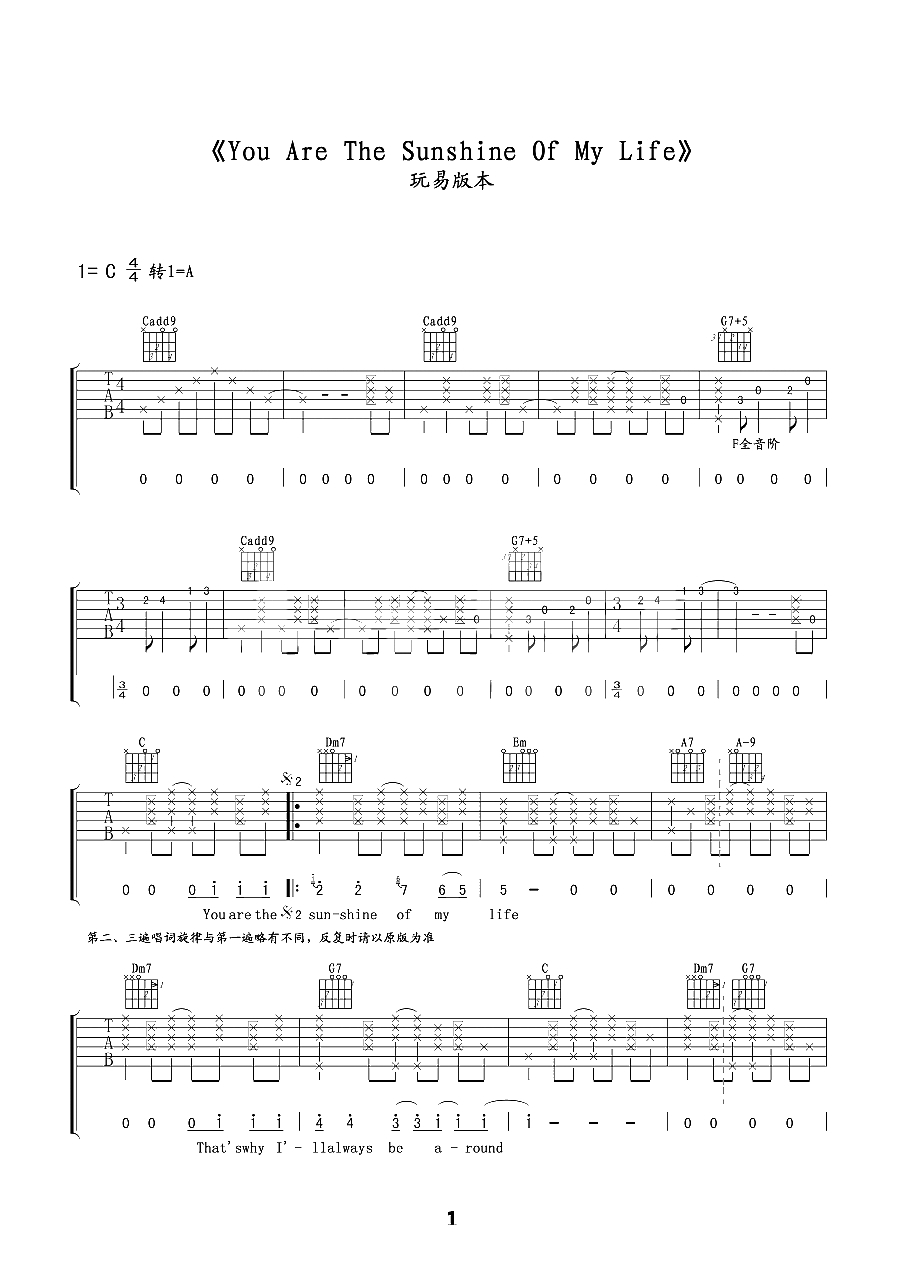 You Are The Sunshine of My Life吉他谱-C调精选版-方大同-方大同新翻唱 你是我生命中的阳光1