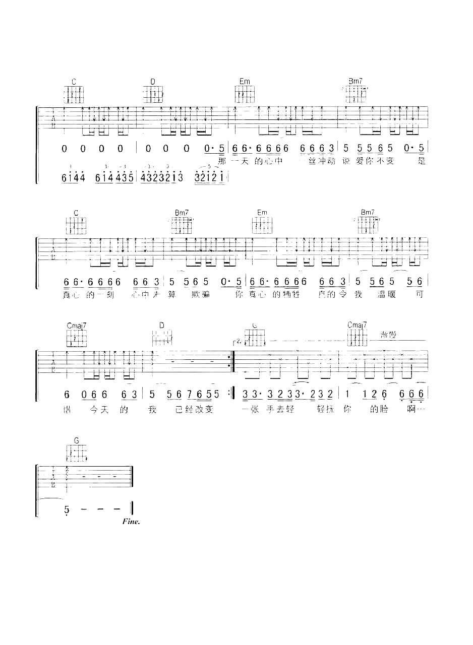 轻抚你的脸吉他谱-G调六线谱-张学友-一张手去轻轻抚你的脸  轻轻的接触 柔软若棉  天真的眼睛 隐隐透着泪水3