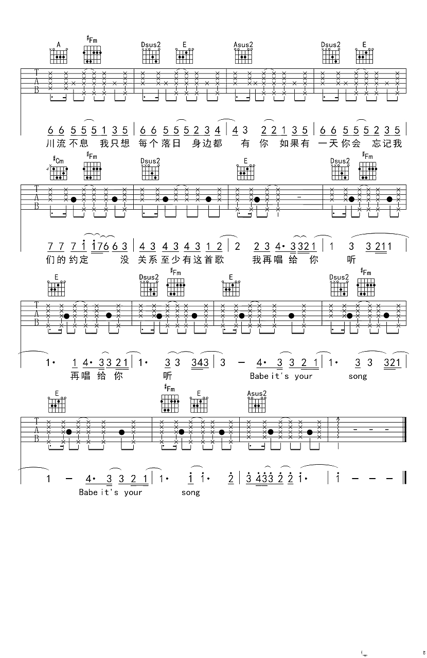 致爱 your song吉他谱-G调-鹿晗-我只想每个落日 身边都有你3