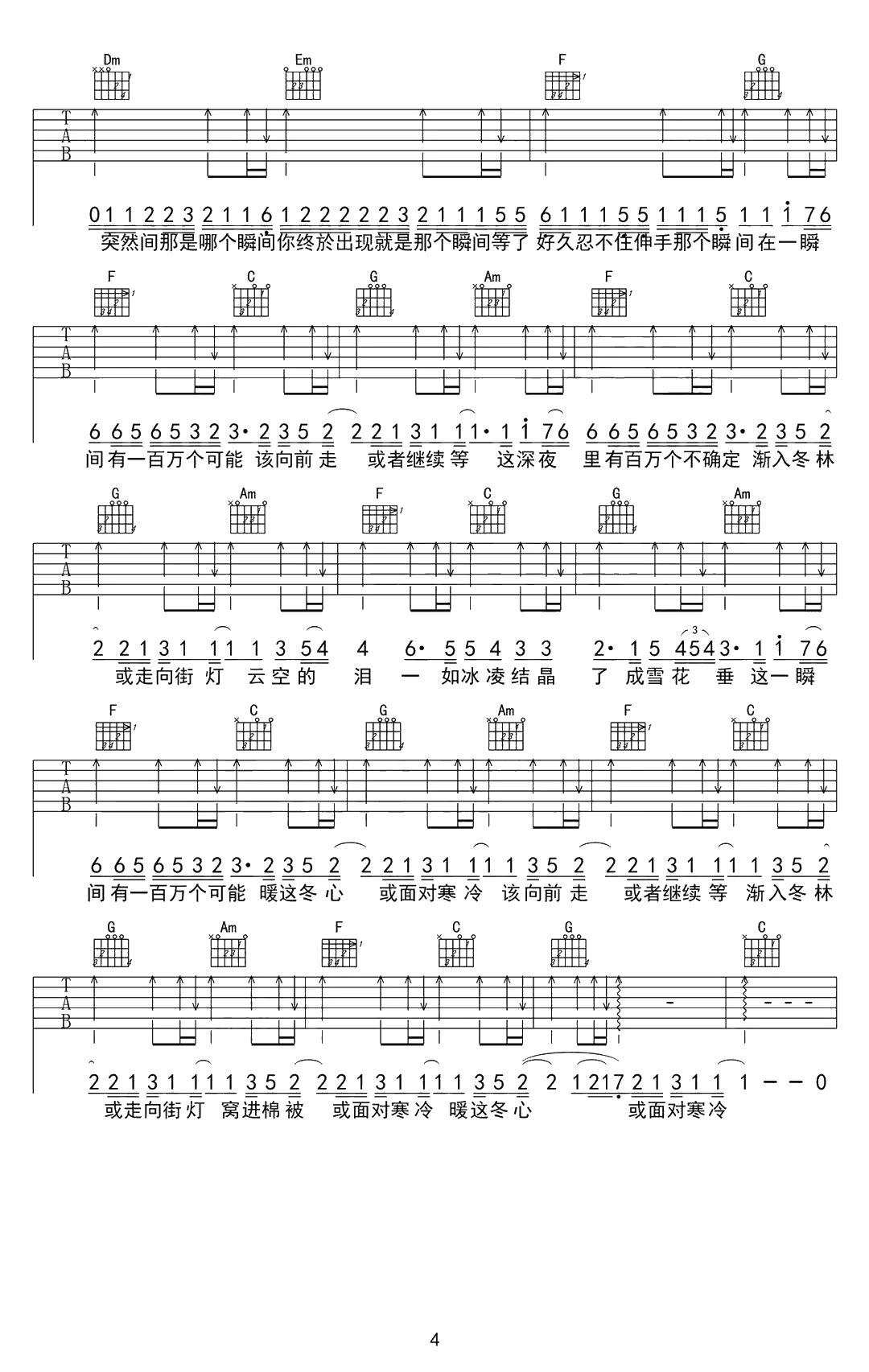 一百万个可能吉他谱-Christine Welch-抖音热歌4
