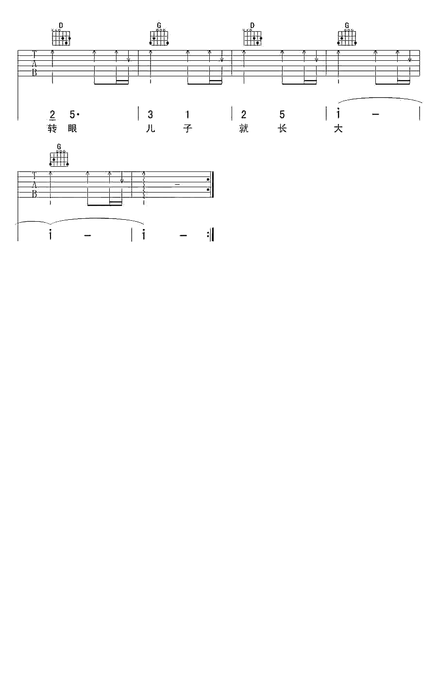 快乐父子俩吉他谱-G调指法六线谱-《大头儿子小头爸爸》主题曲-多少人的童年歌曲3
