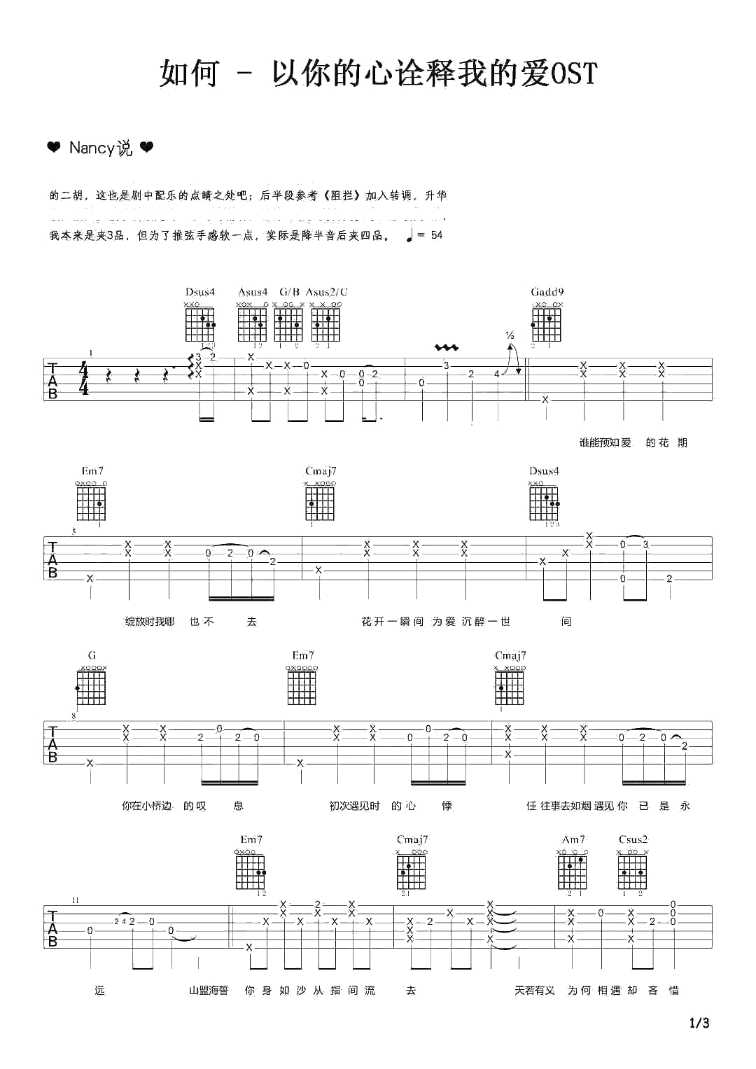 如何吉他弹唱谱-Tulanan Narasetapisarn-《以你的心诠释我的爱》插曲1