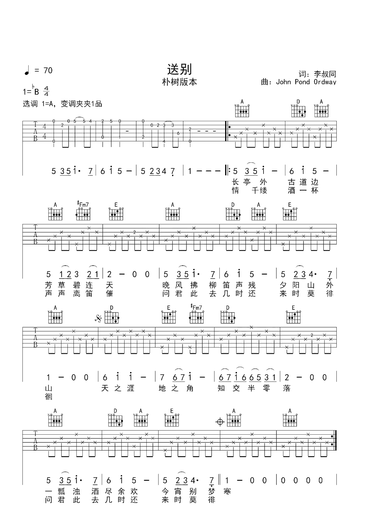 送别吉他谱-朴树-《城南旧事》的插曲-他曾说：  一生能写出这样的歌词，死而无憾。1