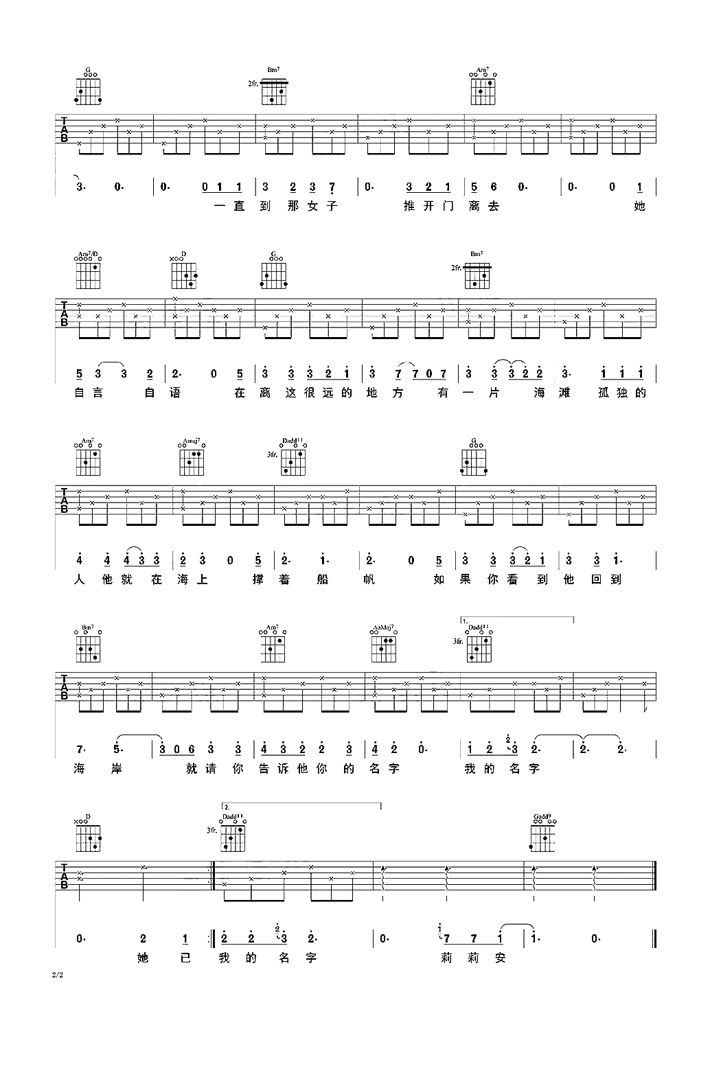 莉莉安吉他谱-宋冬野-如果你看到他，请告诉他我的名字2