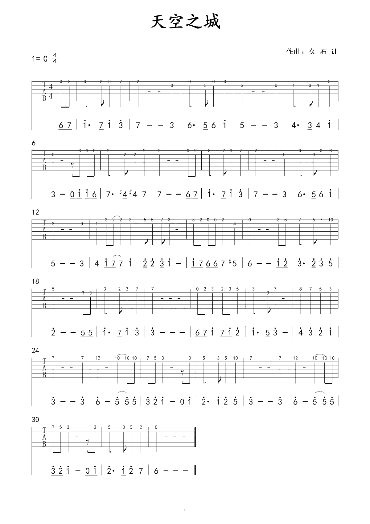 天空之城吉他谱-久石让-单音指弹谱-至简、至纯、至美.....1