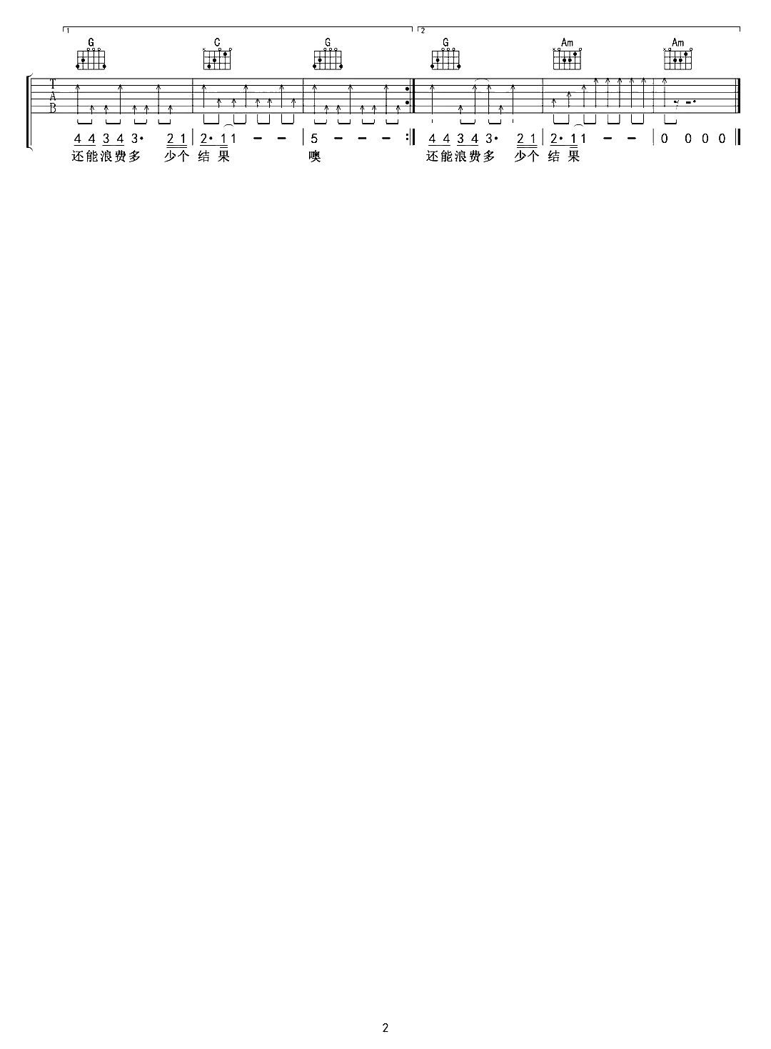 《门没锁》吉他谱-黄韦恩（品冠儿子）-青出于蓝而胜于蓝,歌二代唱红老爸歌曲2