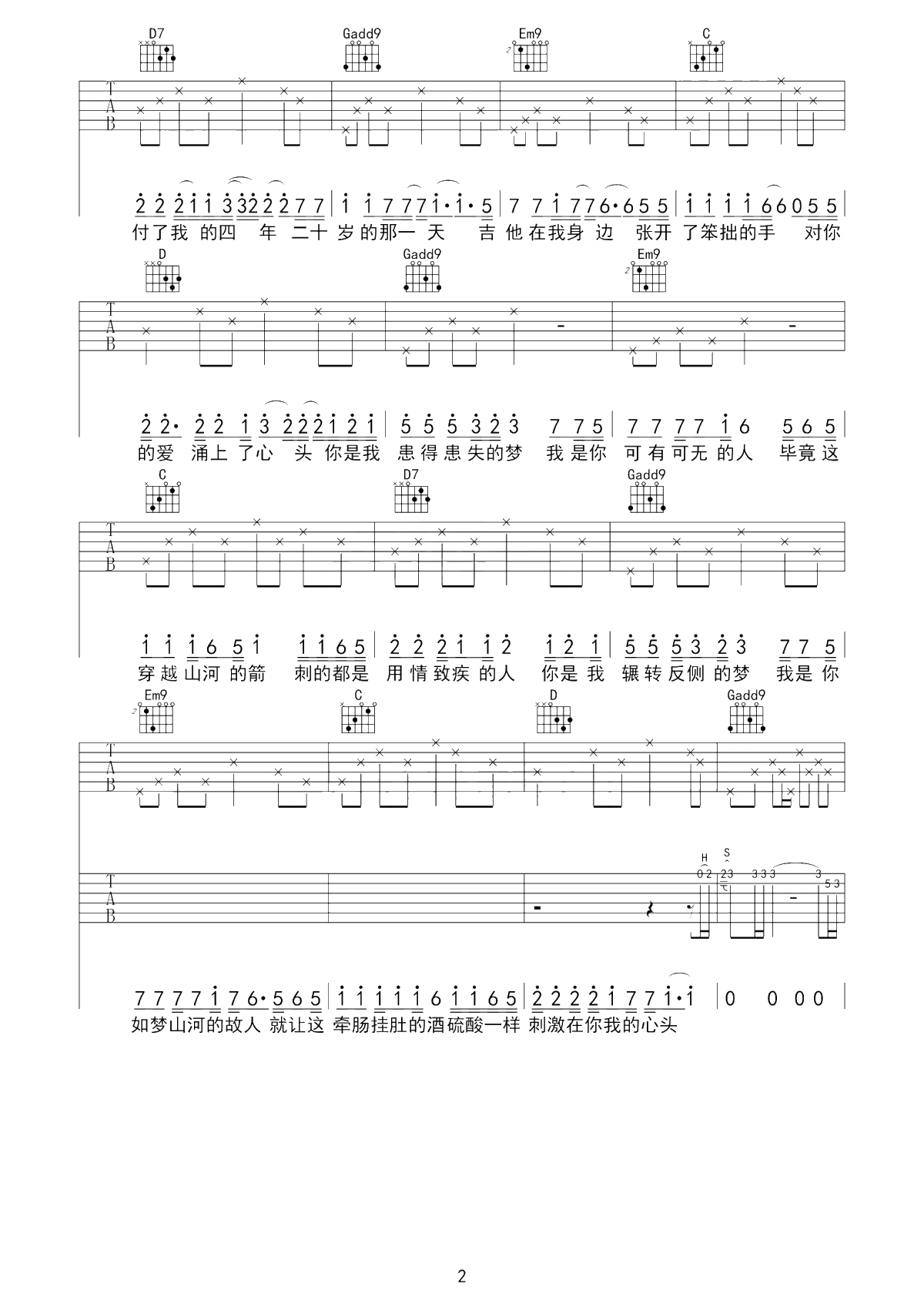 http://uni-yun.oss-cn-guangzhou.aliyuncs.com/wp-content/guitar/20230915102513-650431097c284.png
