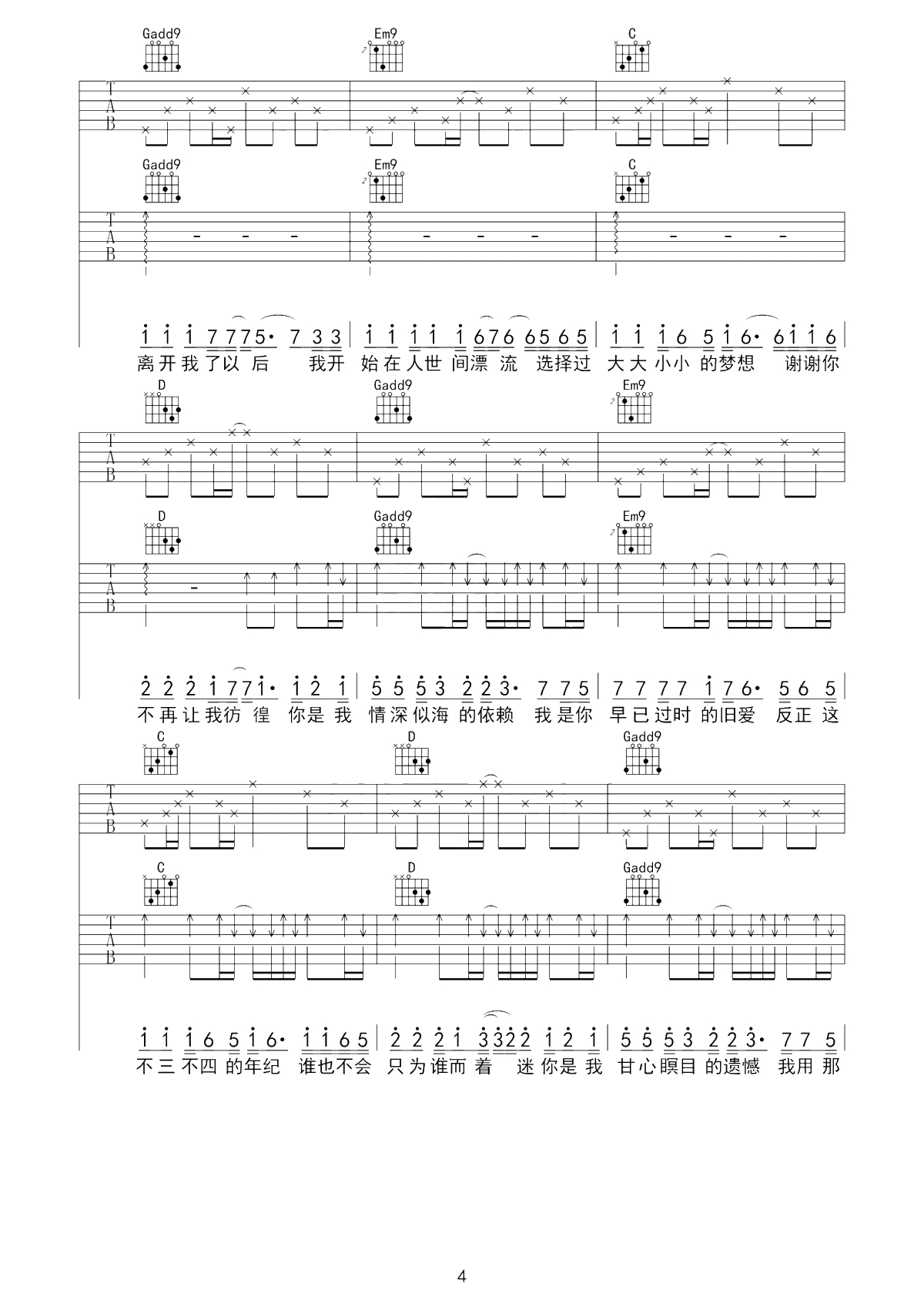 http://uni-yun.oss-cn-guangzhou.aliyuncs.com/wp-content/guitar/20230915102516-6504310c1a746.png