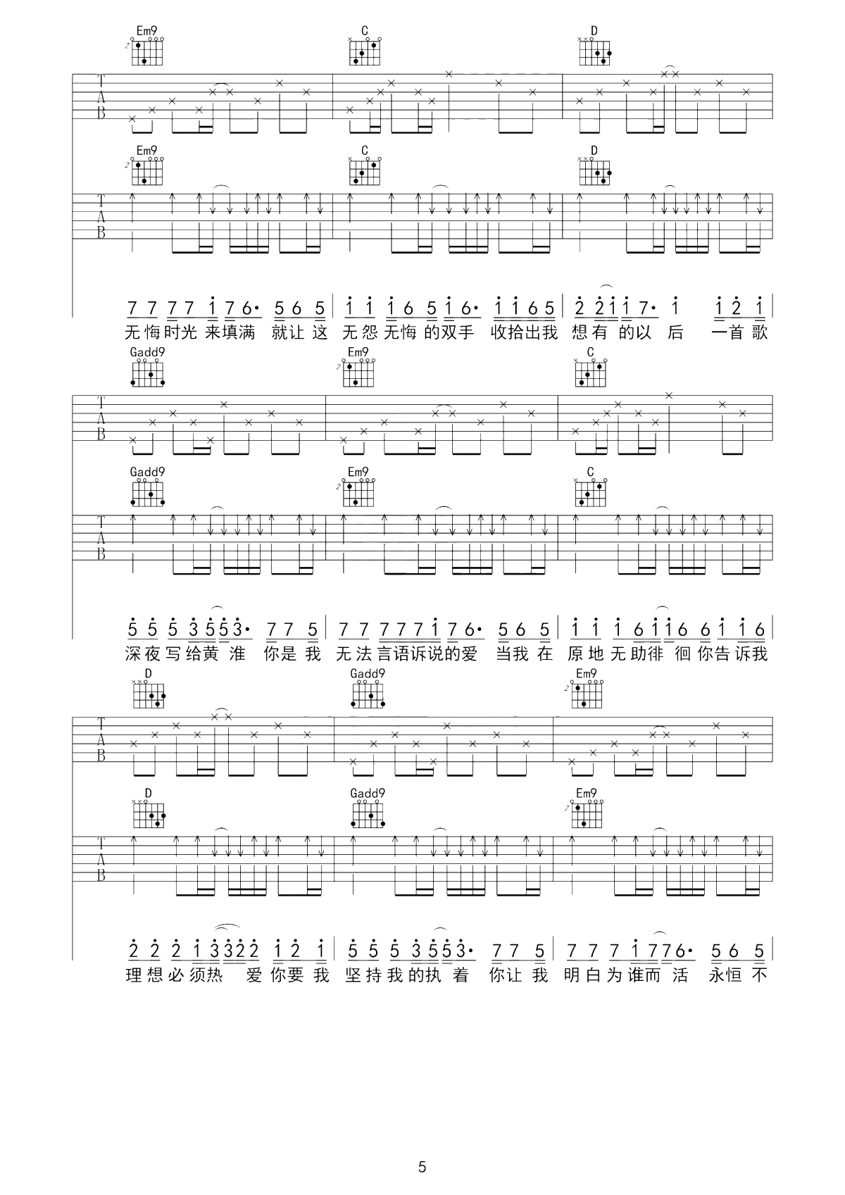 http://uni-yun.oss-cn-guangzhou.aliyuncs.com/wp-content/guitar/20230915102517-6504310d68faa.png