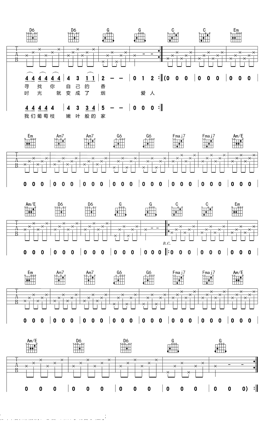 米店吉他谱 张玮玮 C调指法 弹唱2