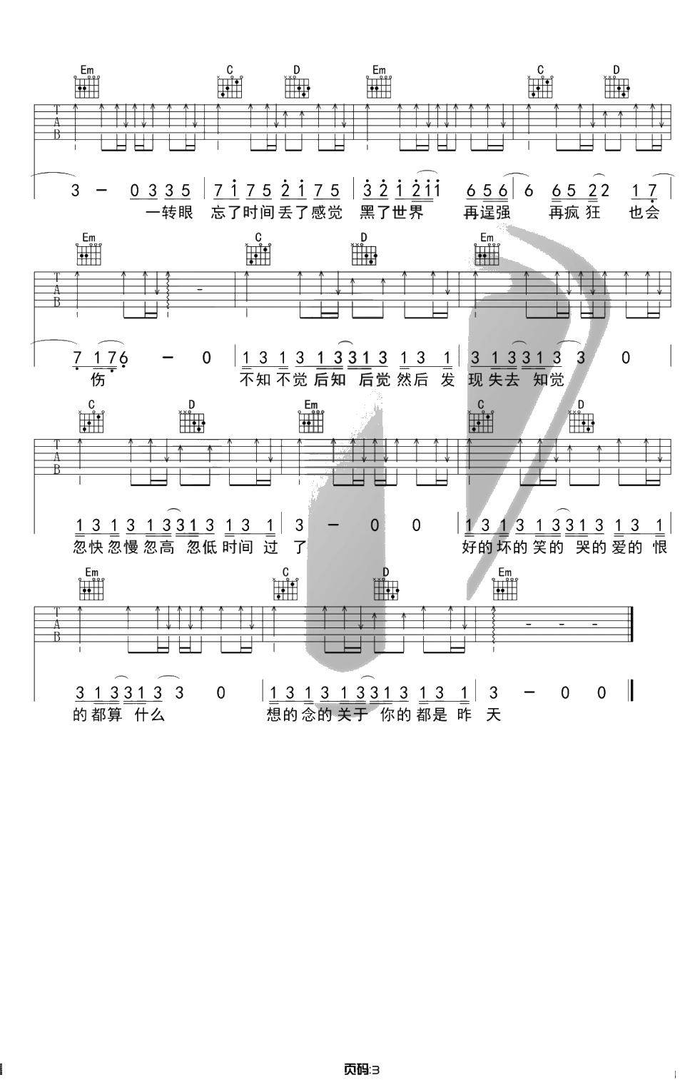 一吻天荒吉他谱 胡歌/刘大壮 G调弹唱谱3