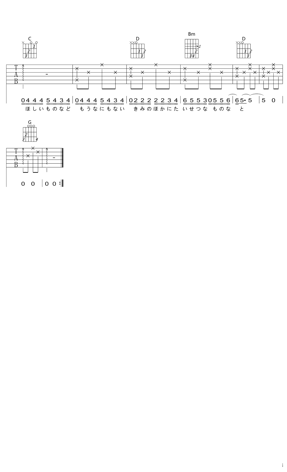 One More Time One More Chance吉他谱 秒速五厘米 G调弹唱六线谱8