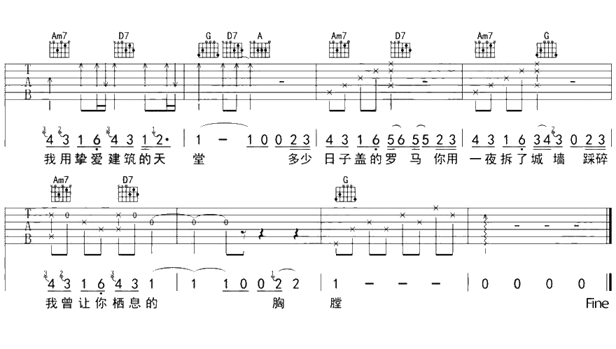 让吉他谱 萧煌奇 G调弹唱谱4
