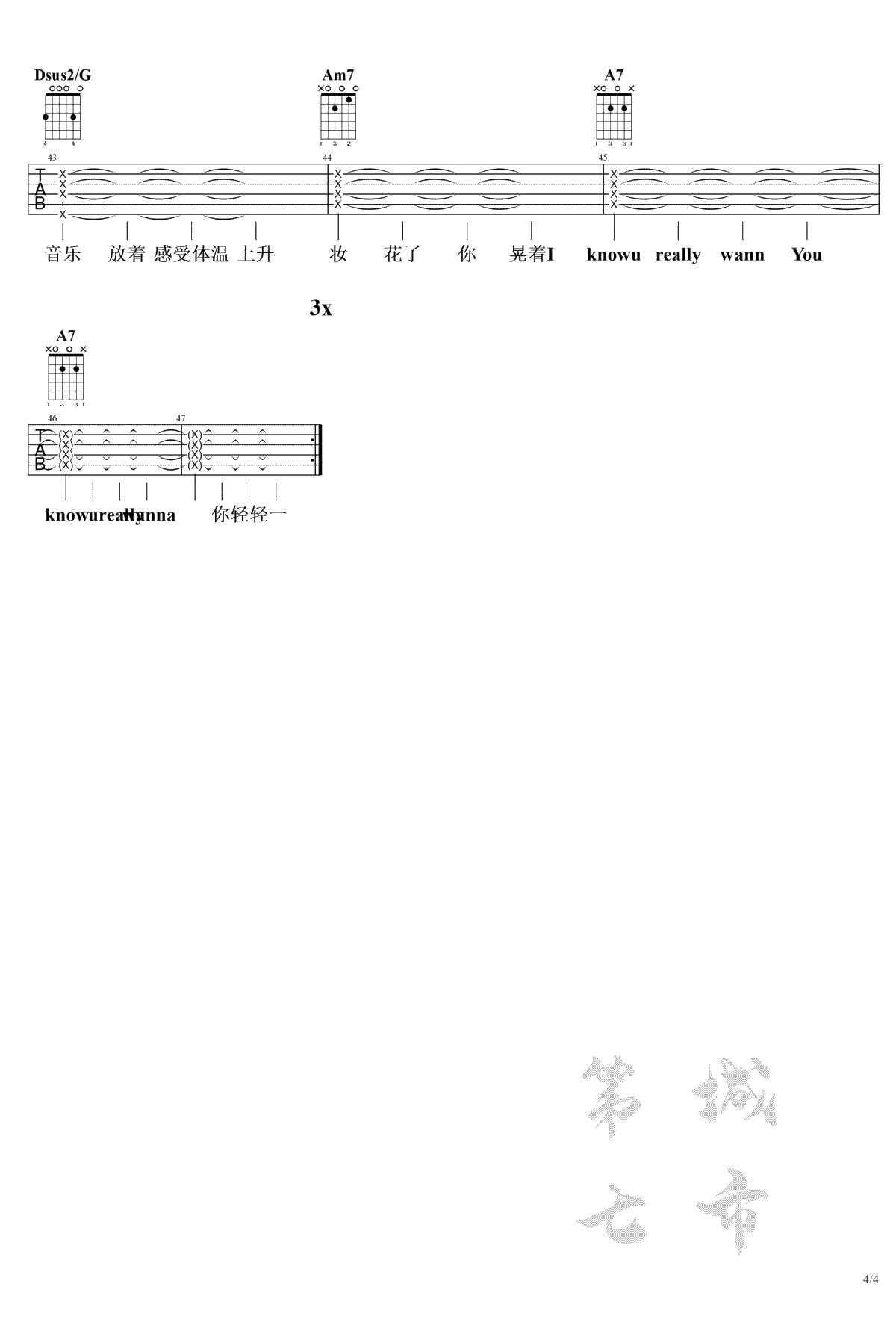 情人吉他谱 蔡徐坤 C调弹唱六线谱4