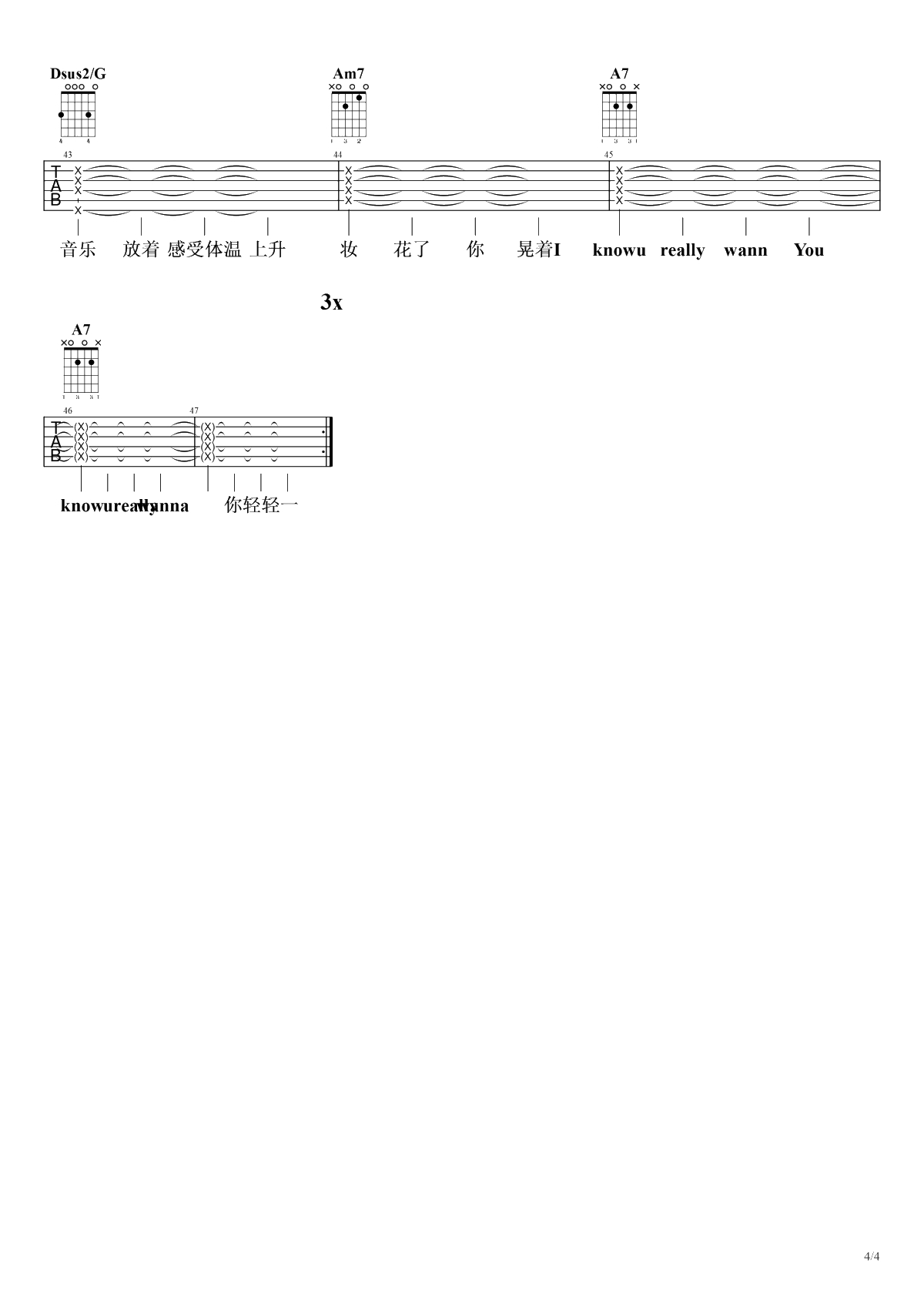 情人吉他谱 蔡徐坤 C调弹唱谱4