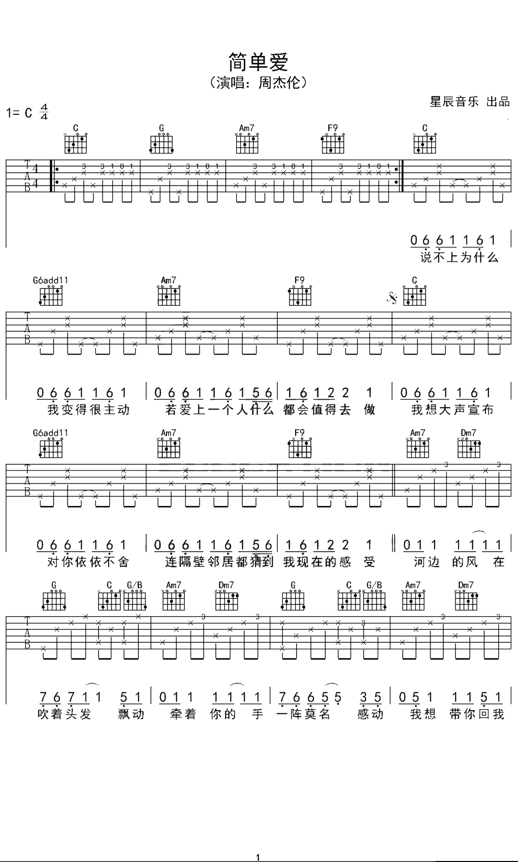 周杰伦《简单爱》原版吉他谱 星辰音乐1