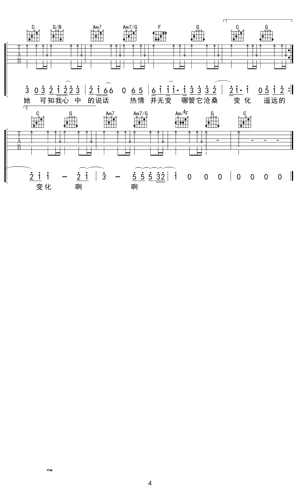 遥远的她吉他谱 张学友 4