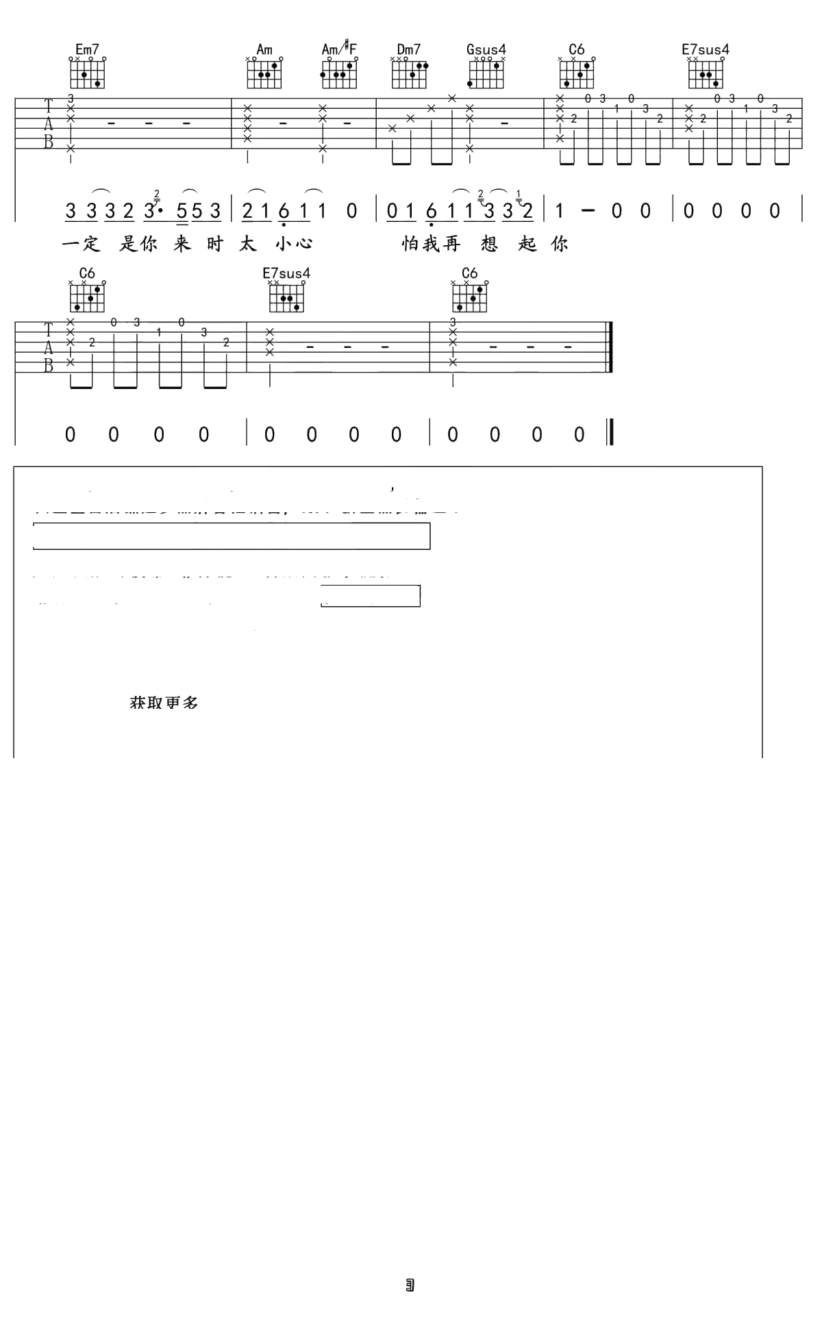 一荤一素吉他谱 毛不易C调弹唱谱 唯音悦出品3