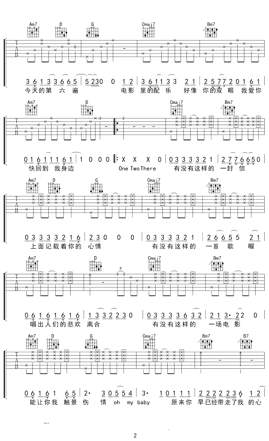 Melody Remix吉他谱 锦零 G调 2